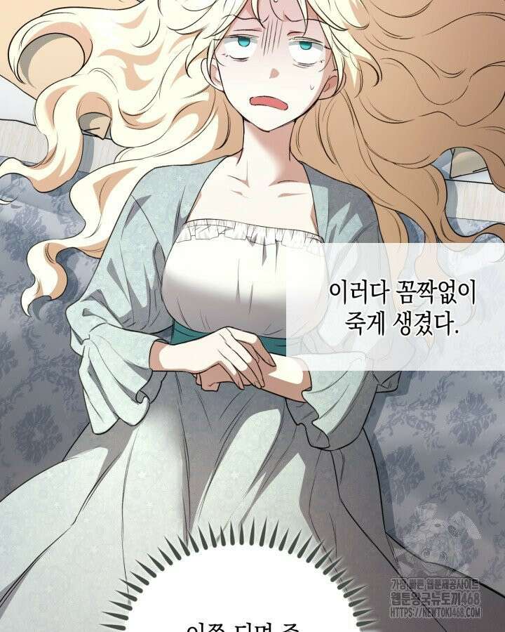 원작은 아무나 비트나 1화 108