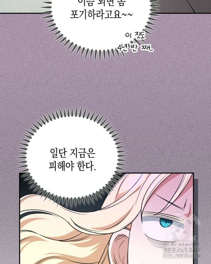 원작은 아무나 비트나 1화 109