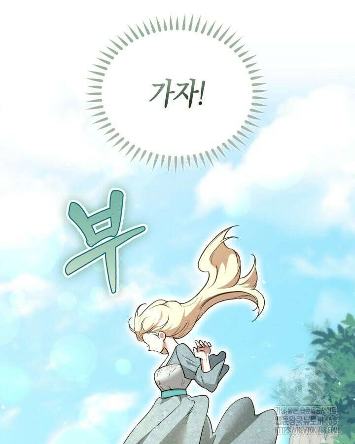 원작은 아무나 비트나 1화 114