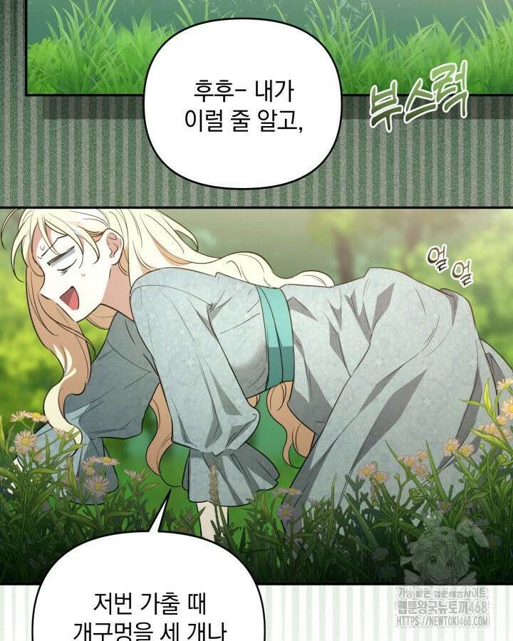 원작은 아무나 비트나 1화 117