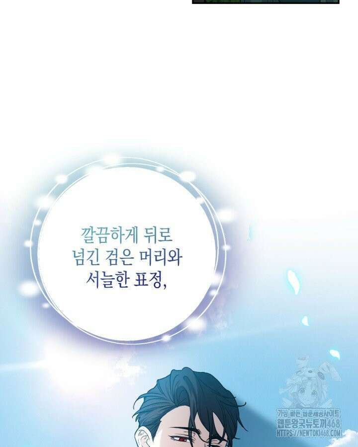 원작은 아무나 비트나 1화 121