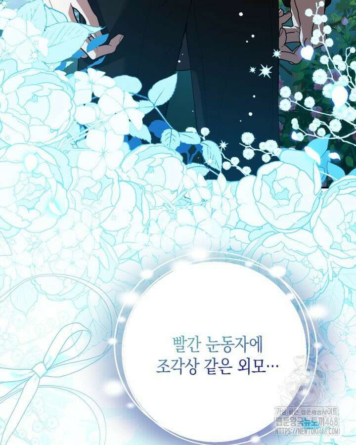 원작은 아무나 비트나 1화 123