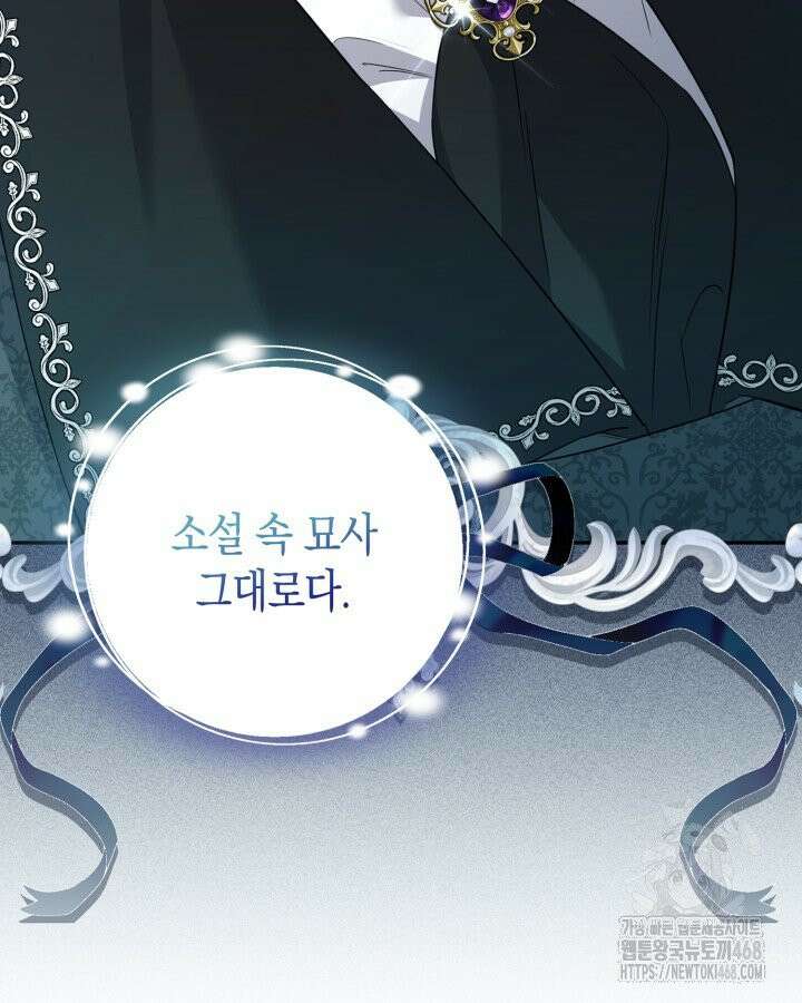 원작은 아무나 비트나 1화 125