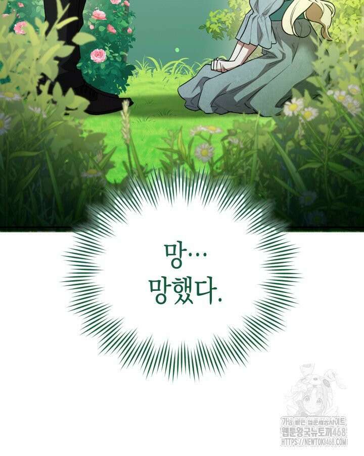 원작은 아무나 비트나 1화 129
