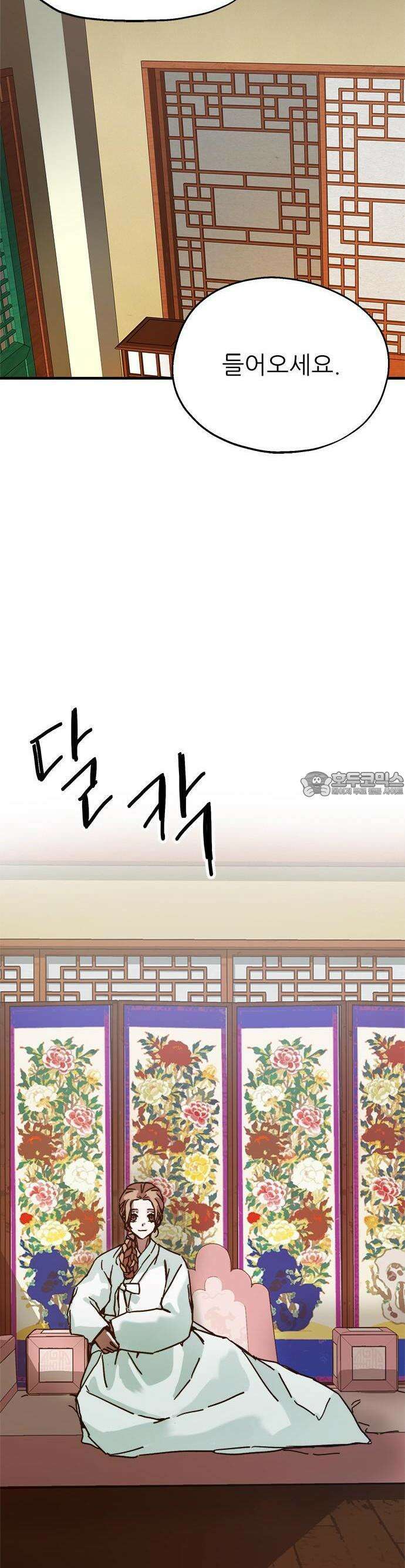 여우별잡이 9화 - 밀렵꾼(4) 3