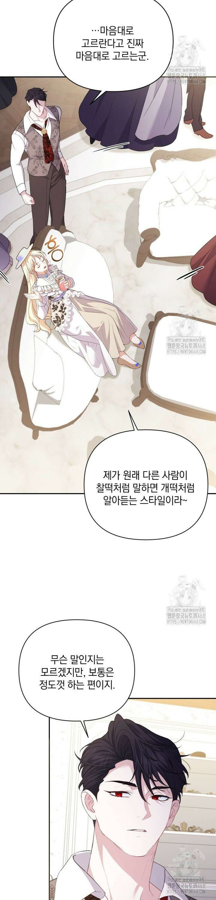 원작은 아무나 비트나 11화 3