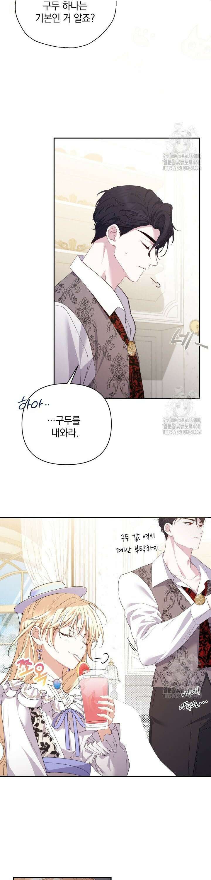 원작은 아무나 비트나 11화 5