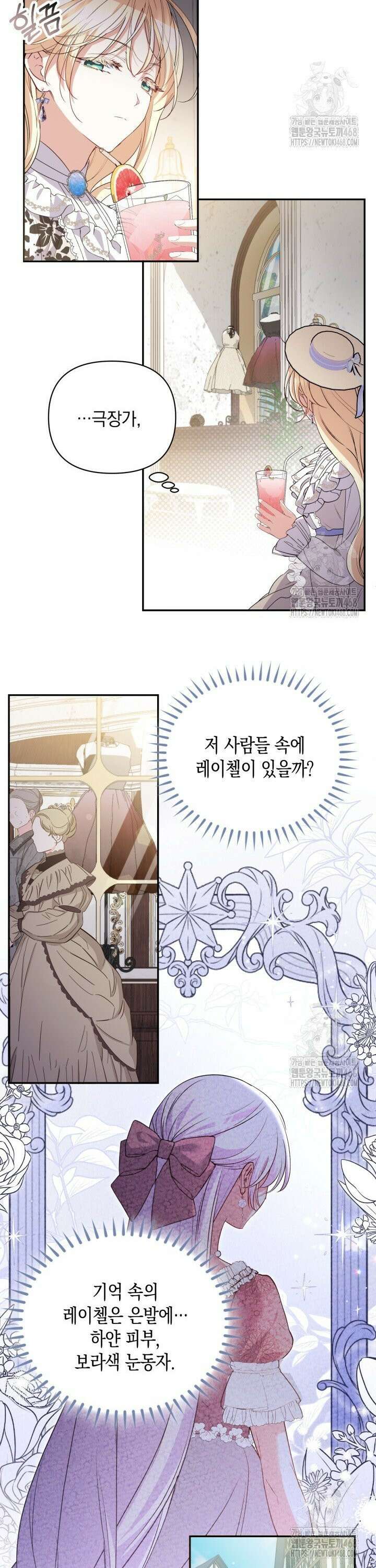 원작은 아무나 비트나 11화 6