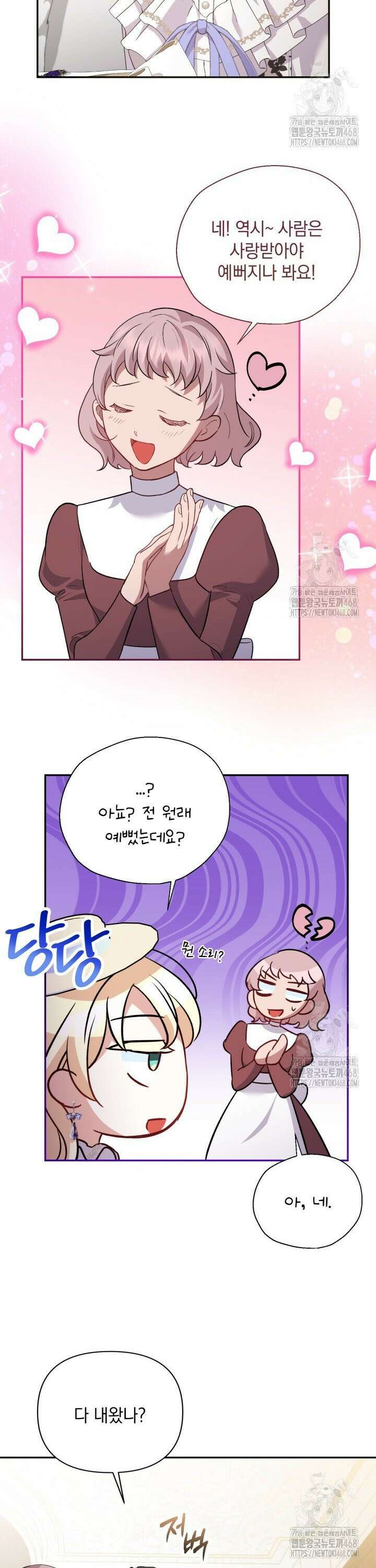 원작은 아무나 비트나 11화 9