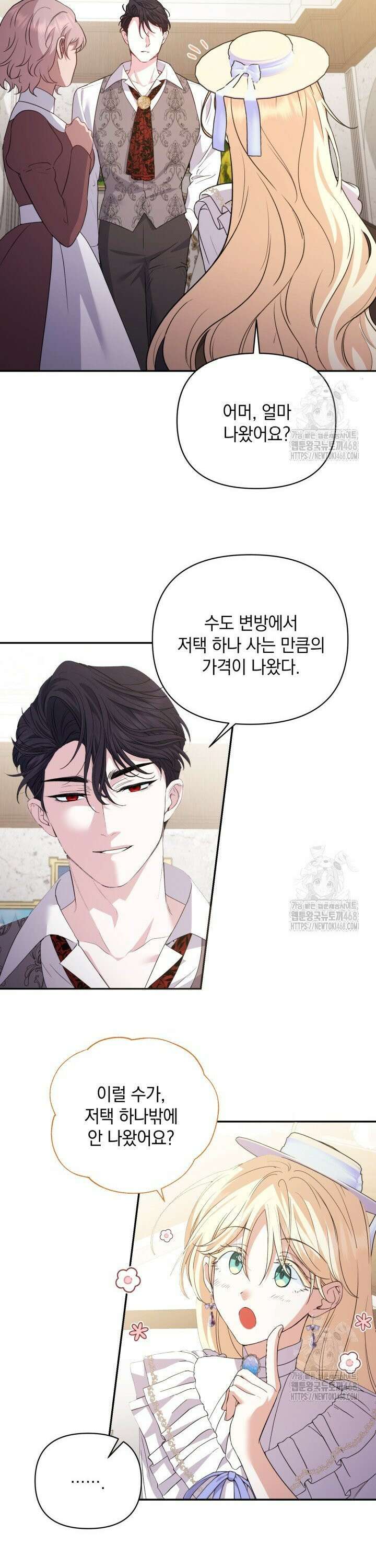 원작은 아무나 비트나 11화 10