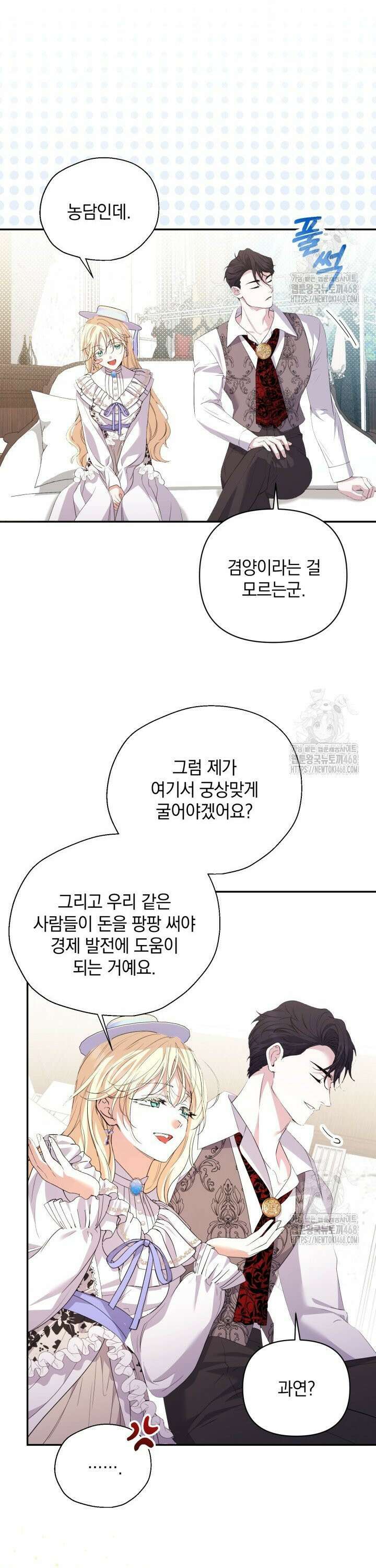 원작은 아무나 비트나 11화 11