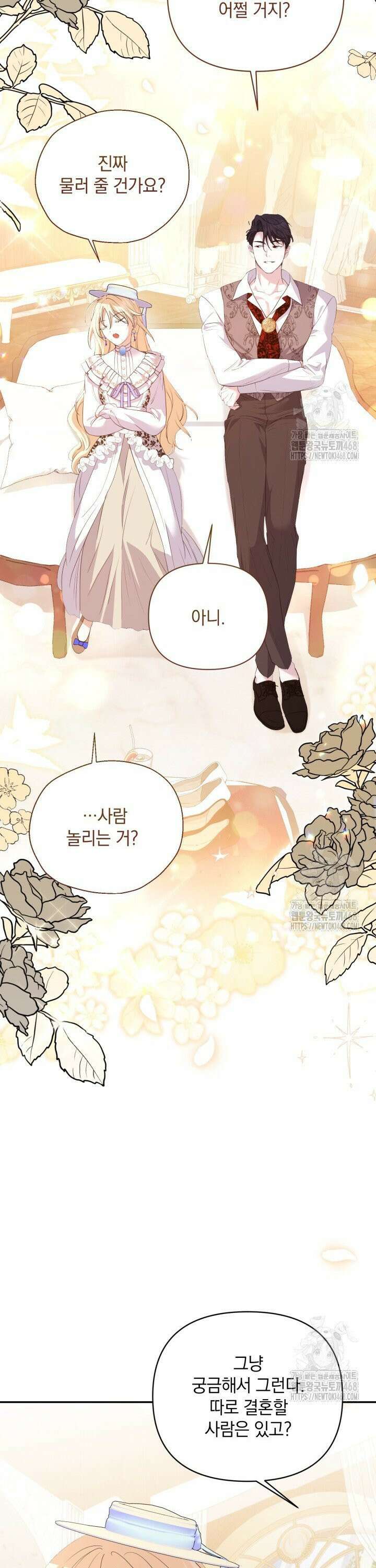 원작은 아무나 비트나 11화 13