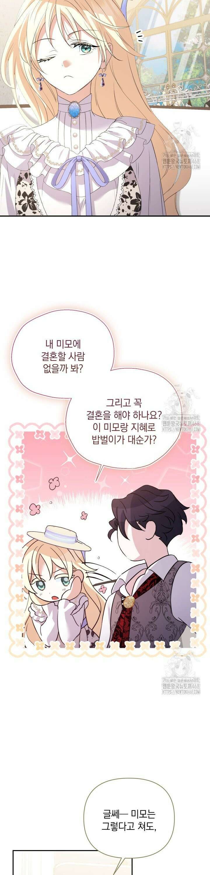 원작은 아무나 비트나 11화 14
