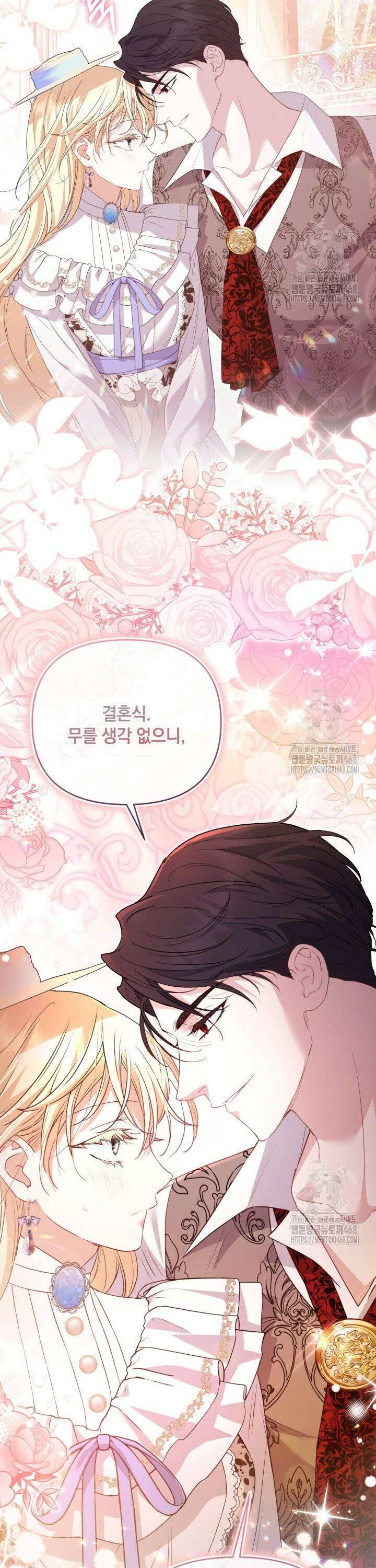 원작은 아무나 비트나 11화 17