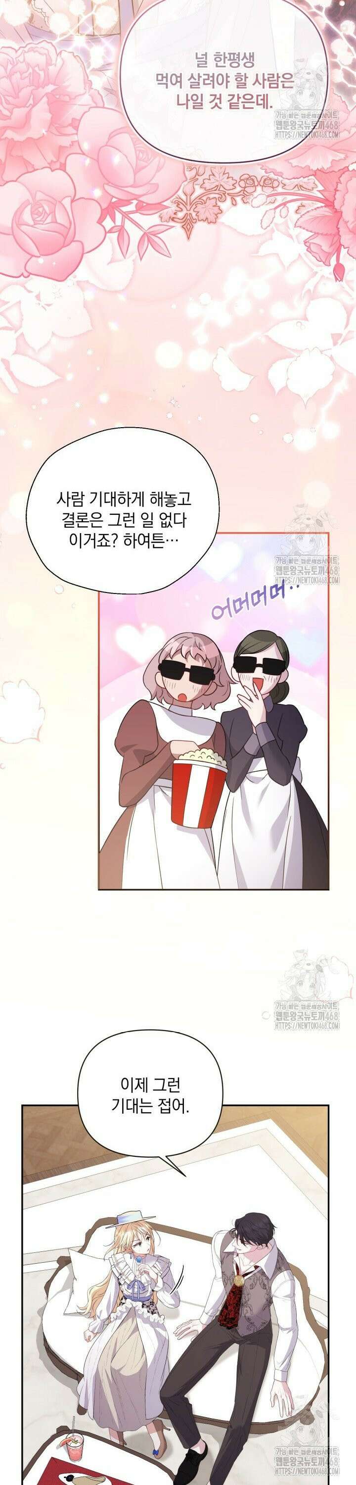 원작은 아무나 비트나 11화 18