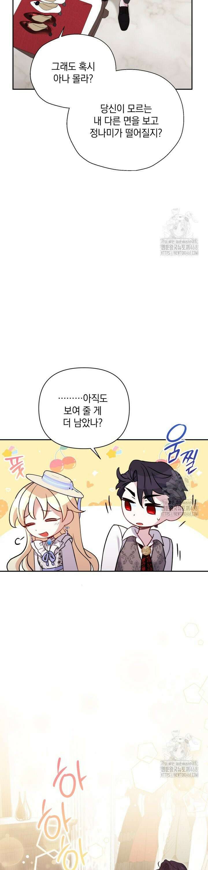 원작은 아무나 비트나 11화 19
