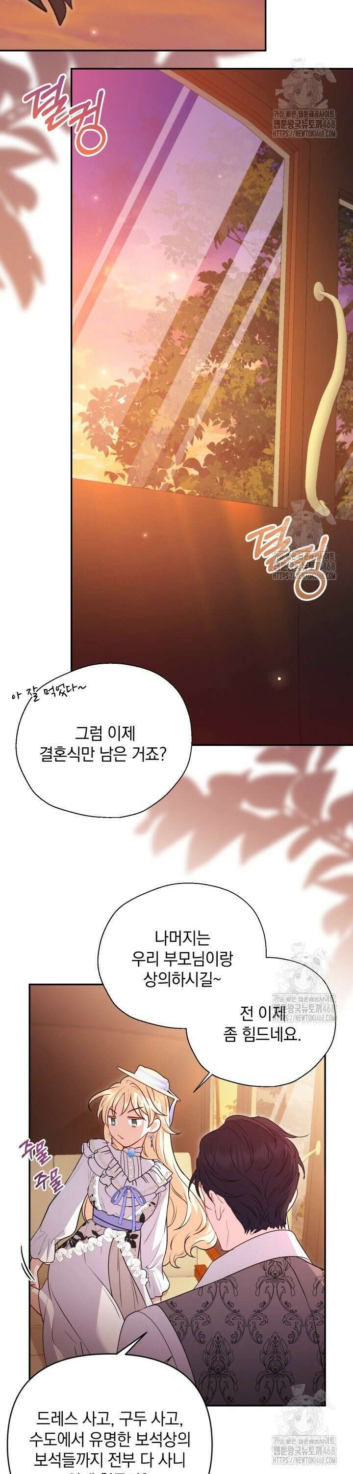 원작은 아무나 비트나 11화 21