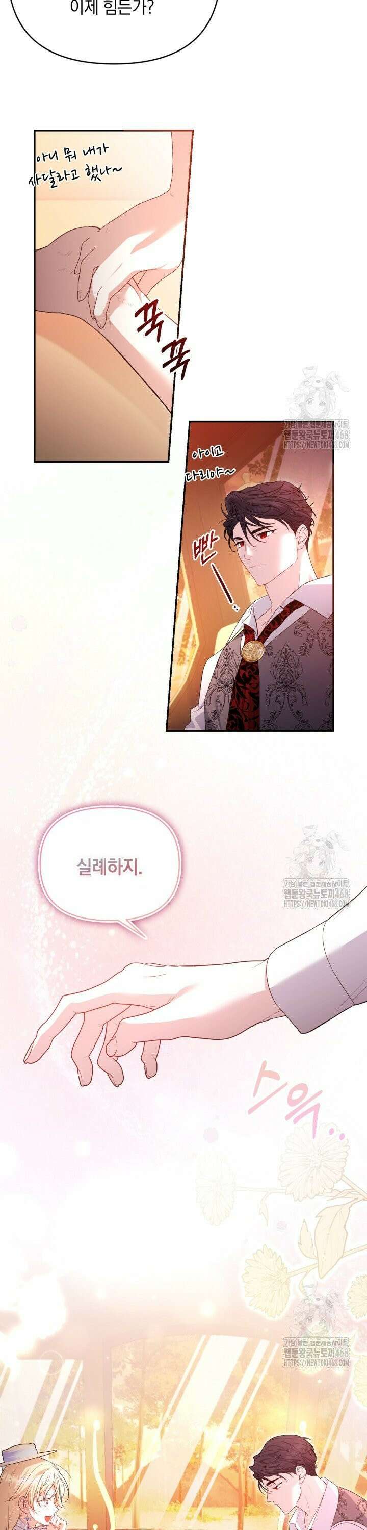 원작은 아무나 비트나 11화 22