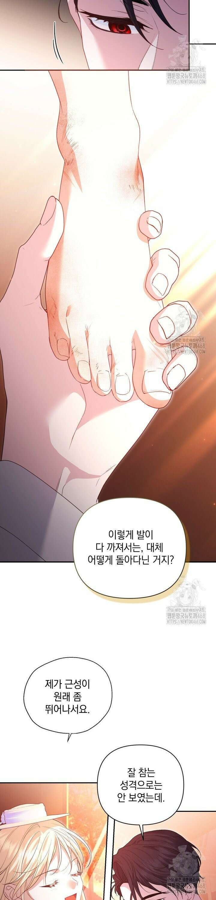 원작은 아무나 비트나 11화 24