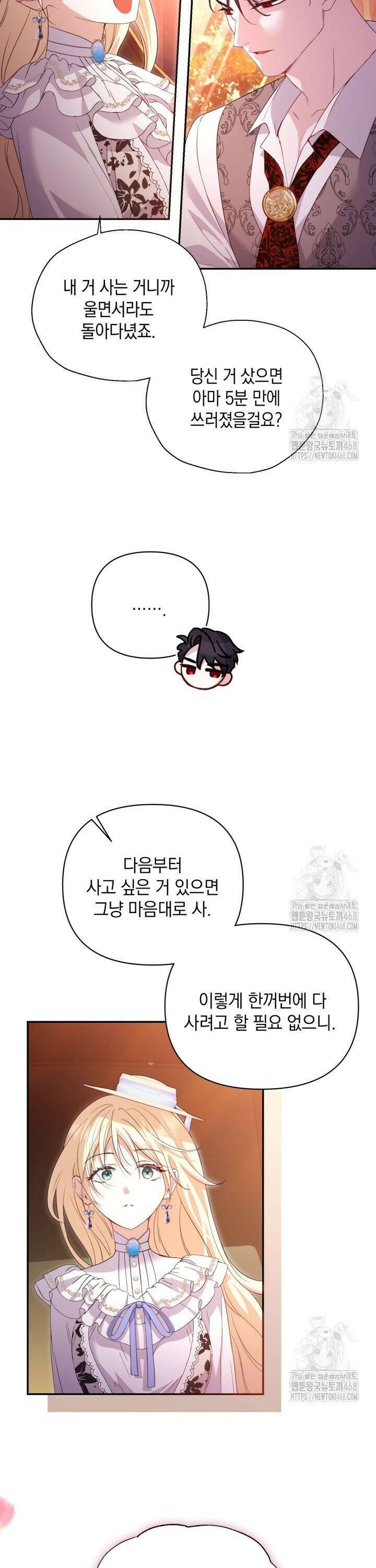 원작은 아무나 비트나 11화 25