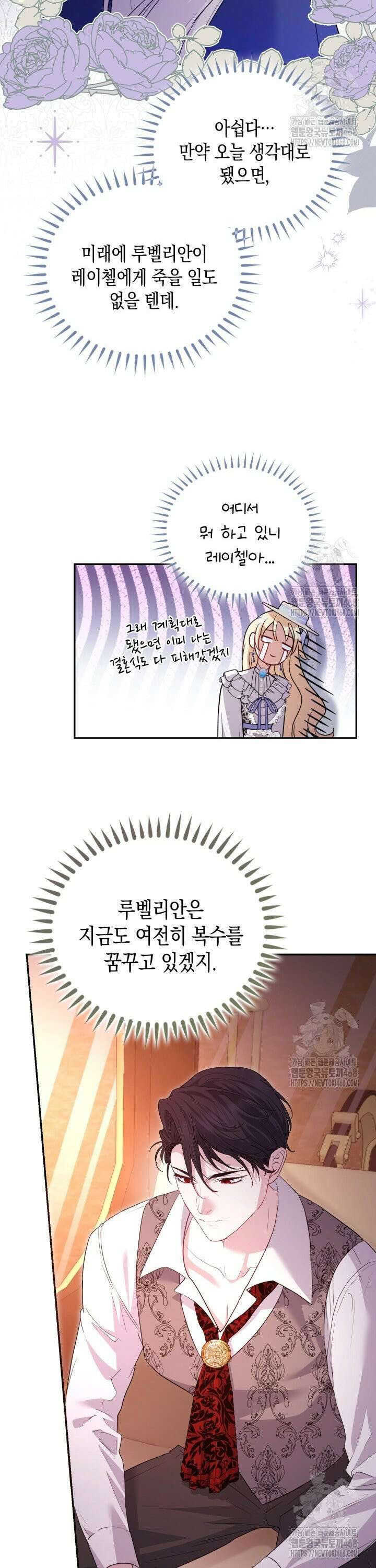 원작은 아무나 비트나 11화 27