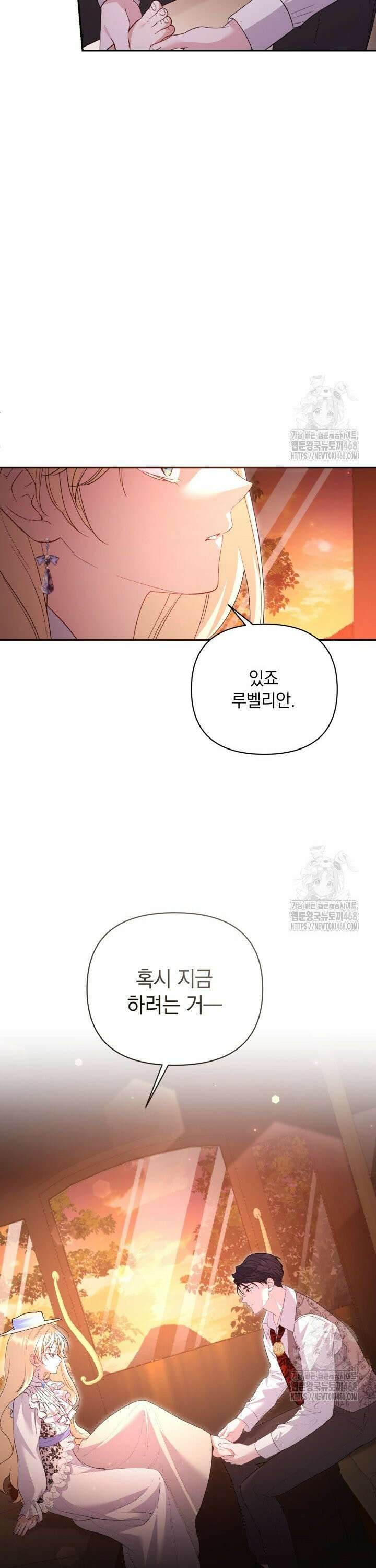 원작은 아무나 비트나 11화 28
