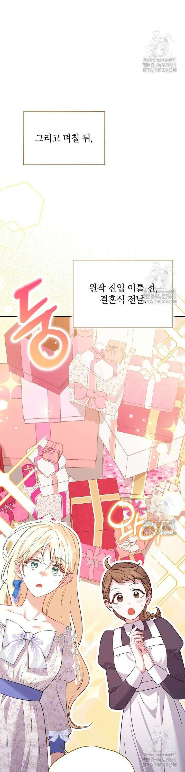 원작은 아무나 비트나 11화 33