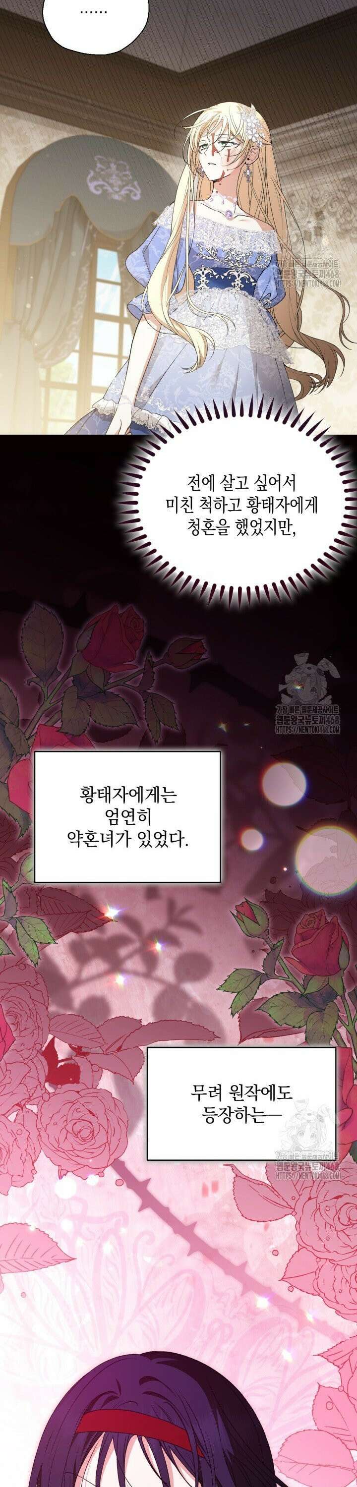 원작은 아무나 비트나 21화 2