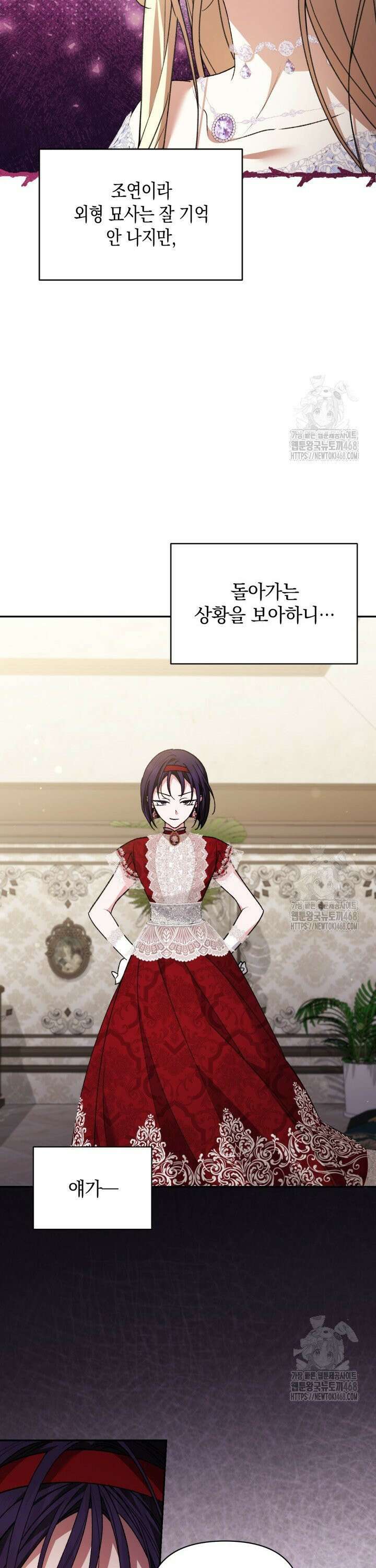 원작은 아무나 비트나 21화 4