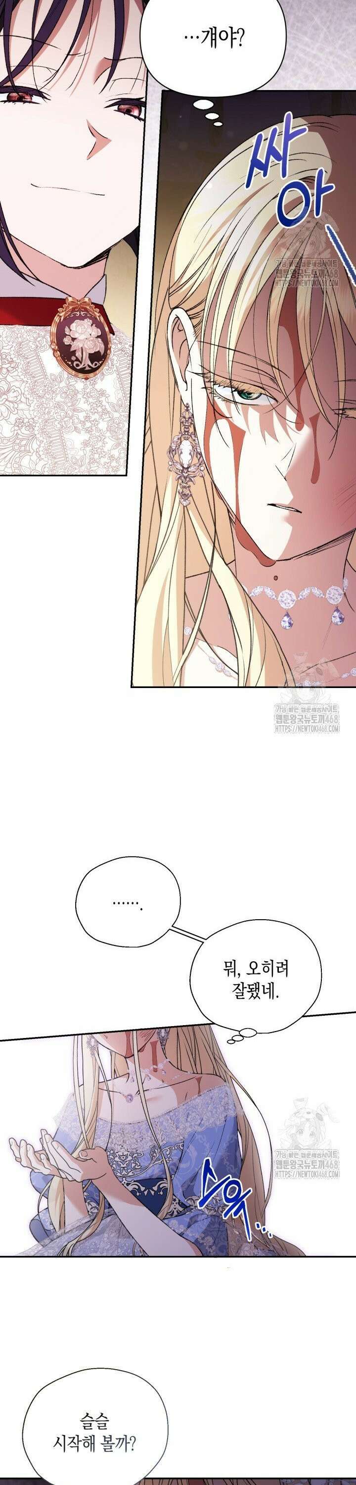 원작은 아무나 비트나 21화 5