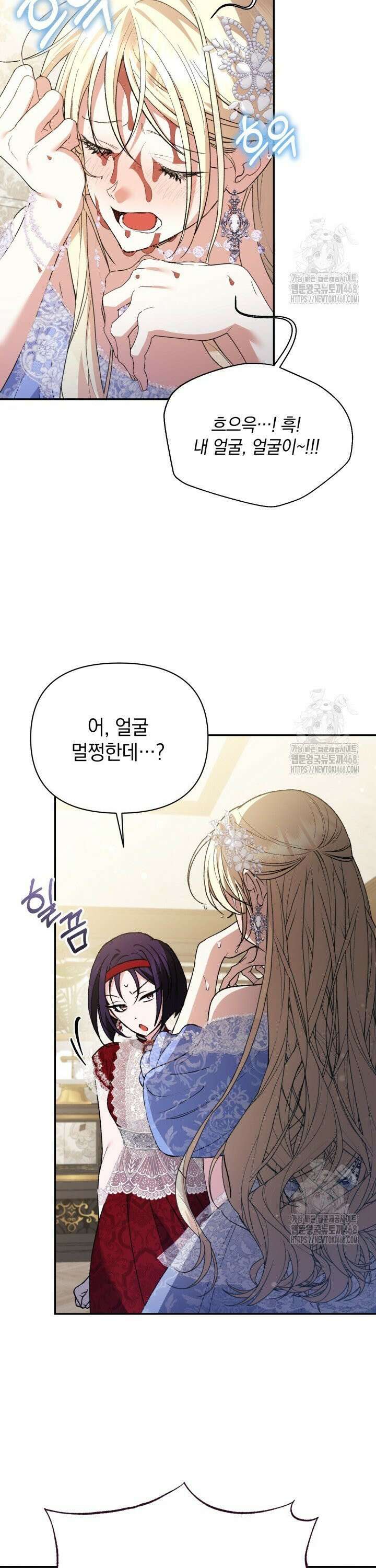 원작은 아무나 비트나 21화 8