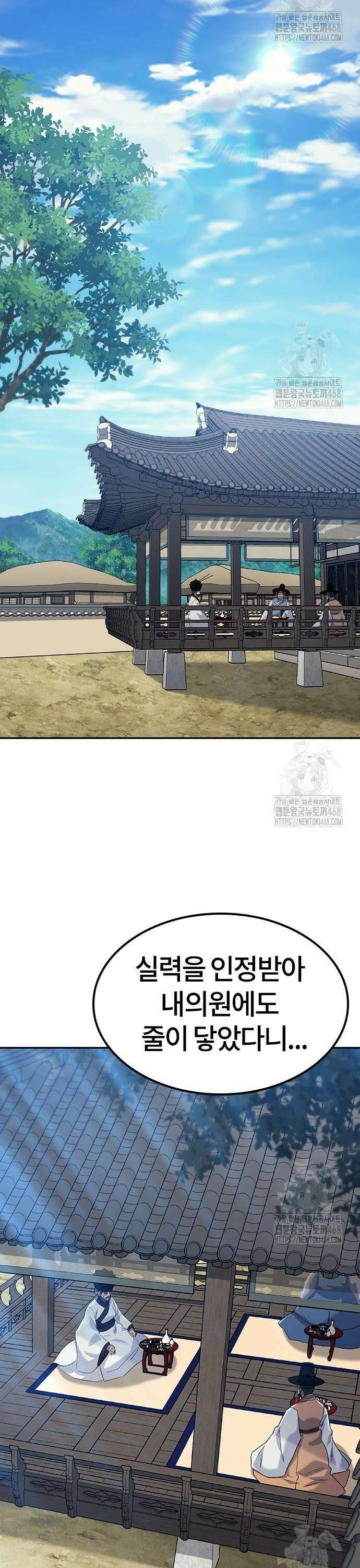 닥터, 조선 가다 40화 2