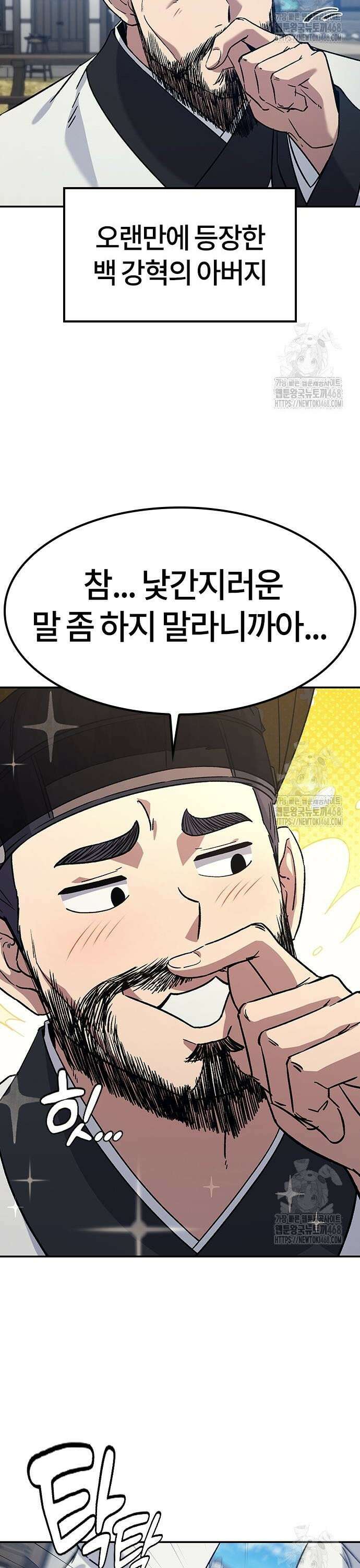 닥터, 조선 가다 40화 4