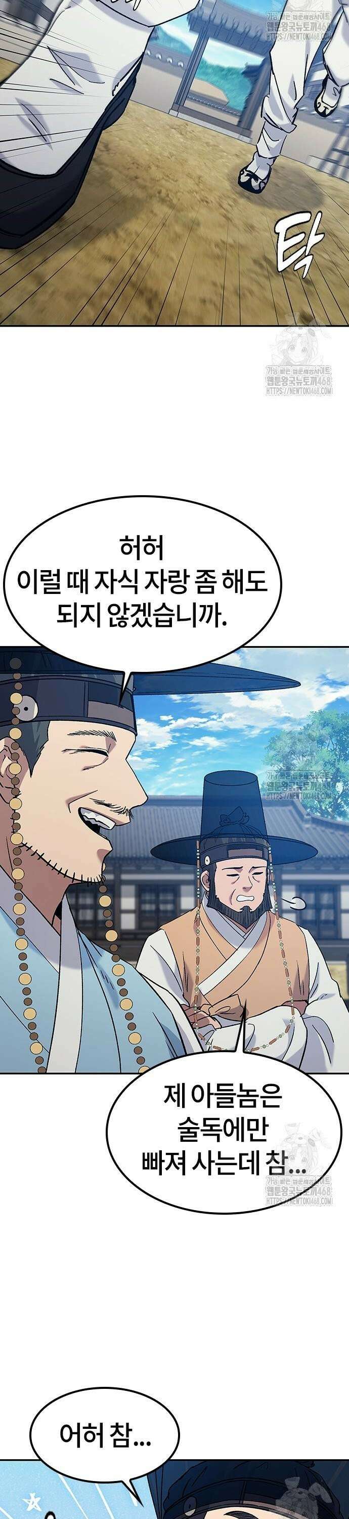 닥터, 조선 가다 40화 5