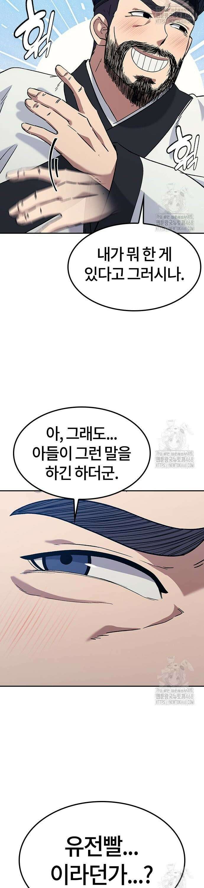 닥터, 조선 가다 40화 6