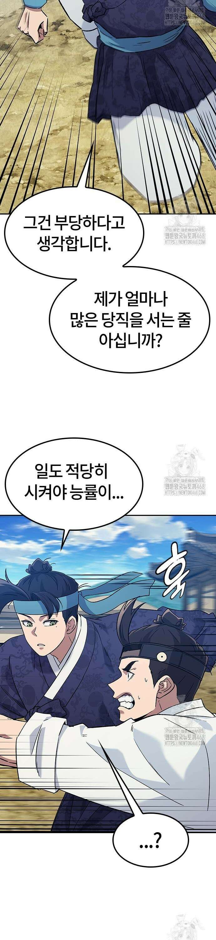 닥터, 조선 가다 40화 9