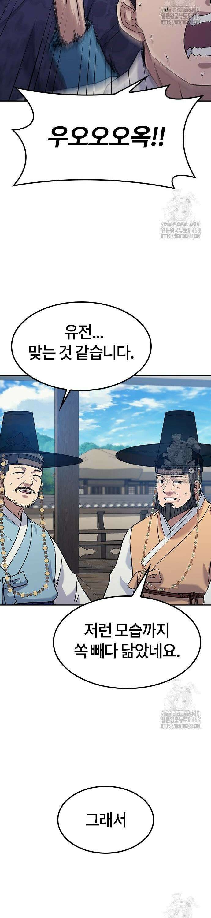 닥터, 조선 가다 40화 11