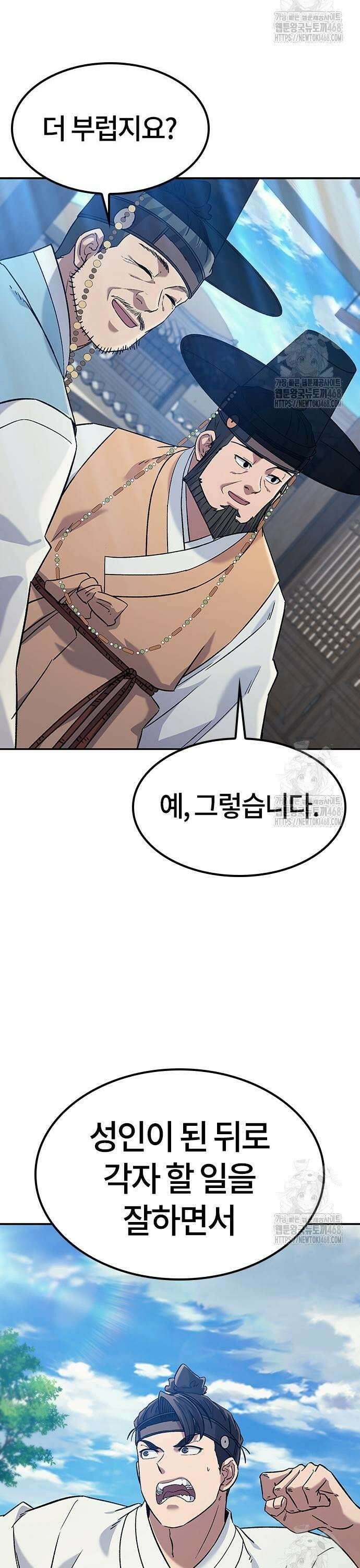 닥터, 조선 가다 40화 12