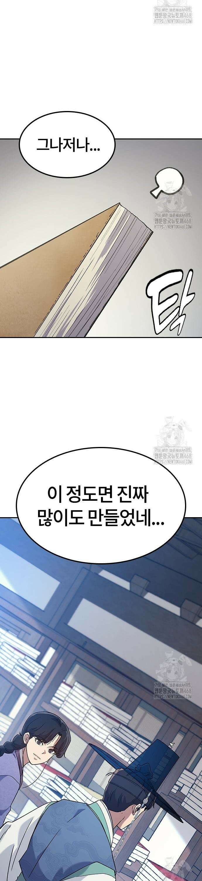 닥터, 조선 가다 40화 16