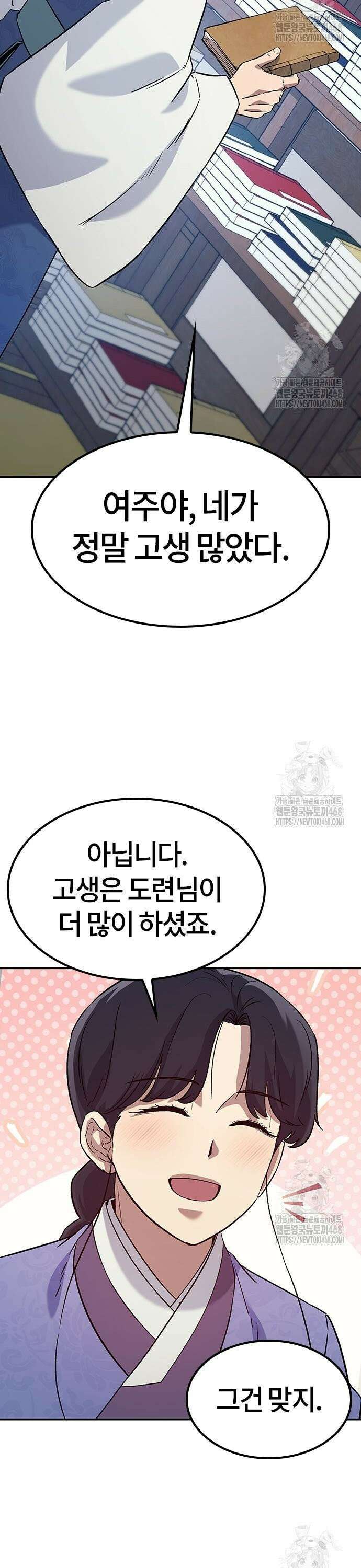 닥터, 조선 가다 40화 17