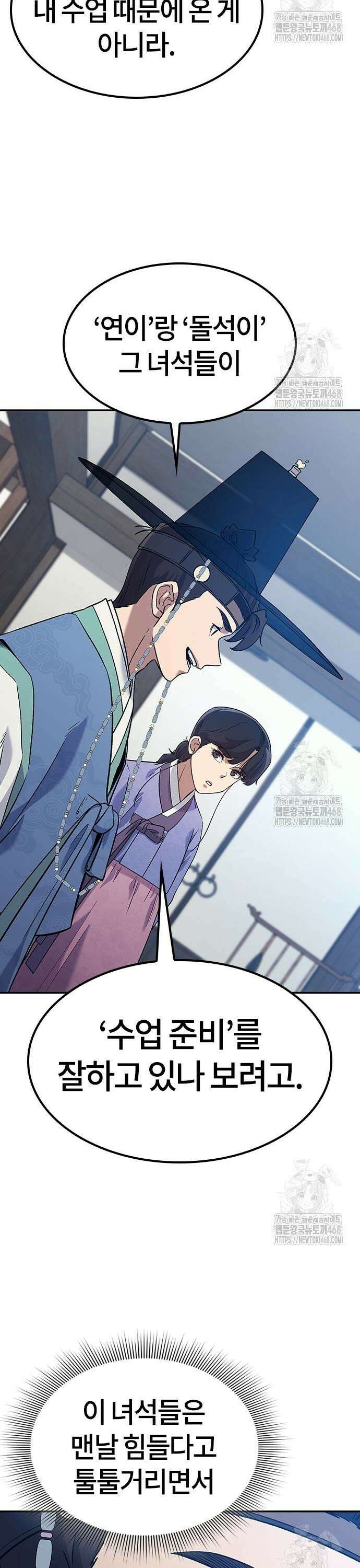 닥터, 조선 가다 40화 19