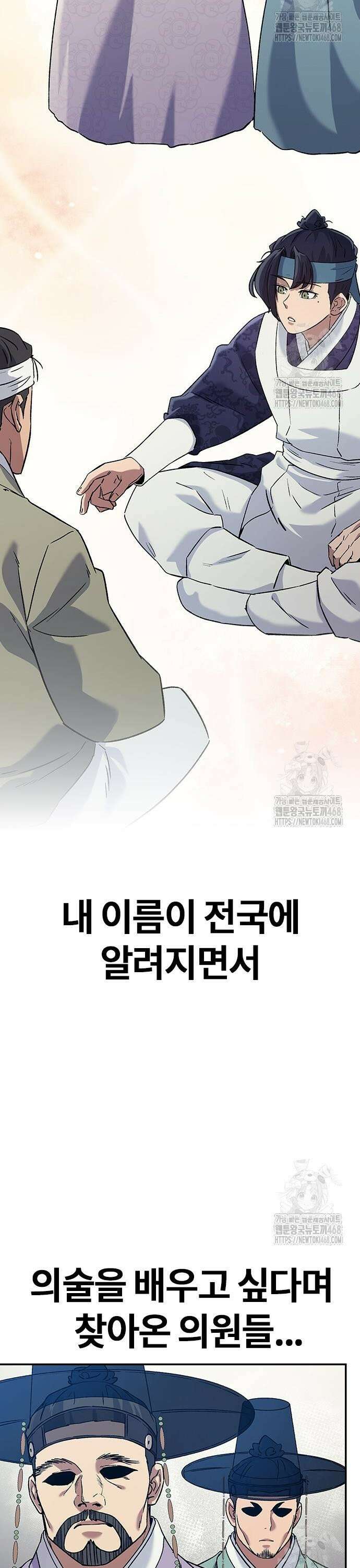 닥터, 조선 가다 40화 21