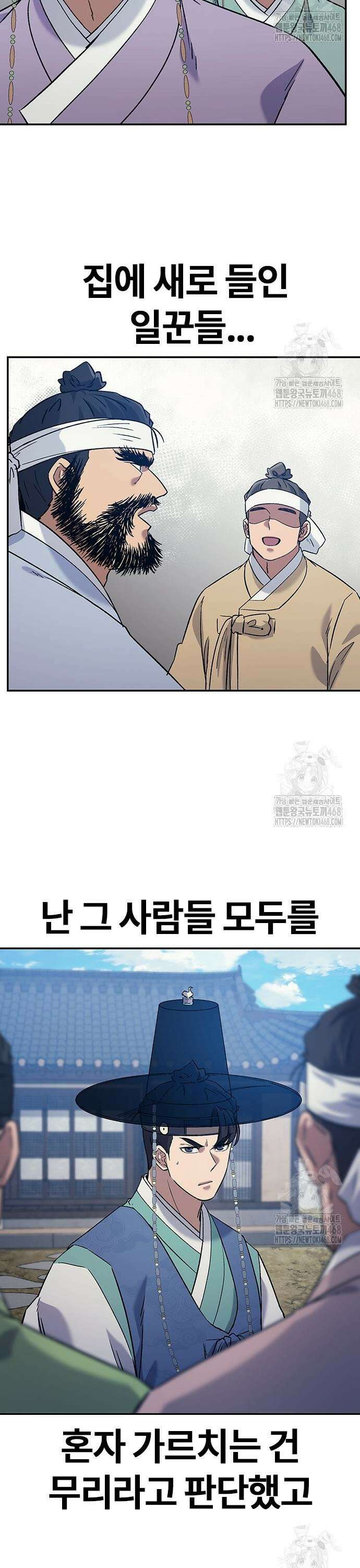 닥터, 조선 가다 40화 22