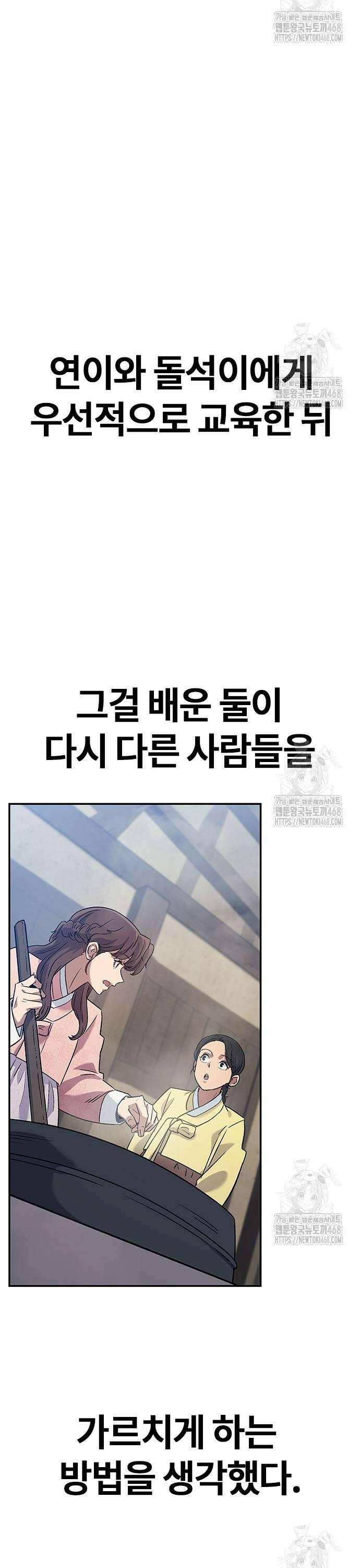 닥터, 조선 가다 40화 23