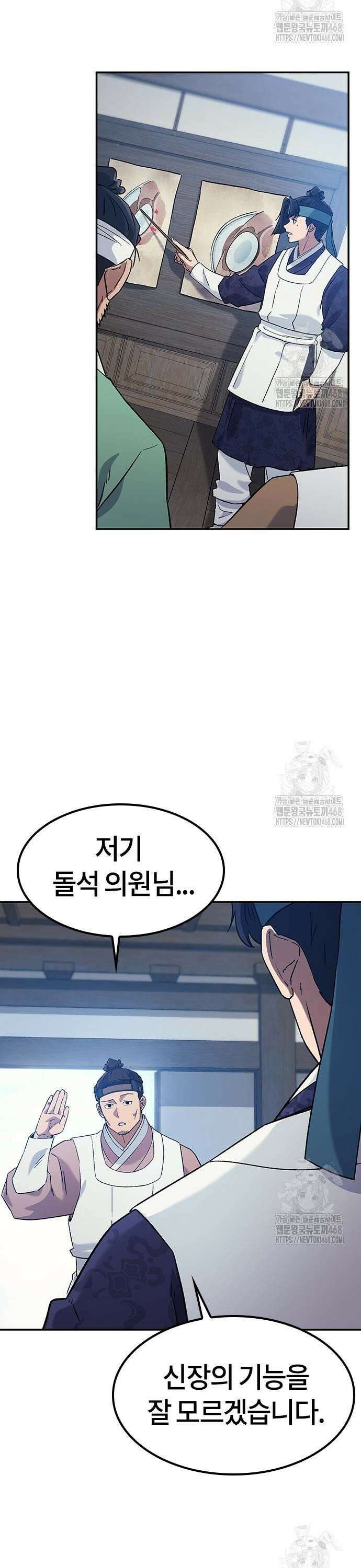 닥터, 조선 가다 40화 24
