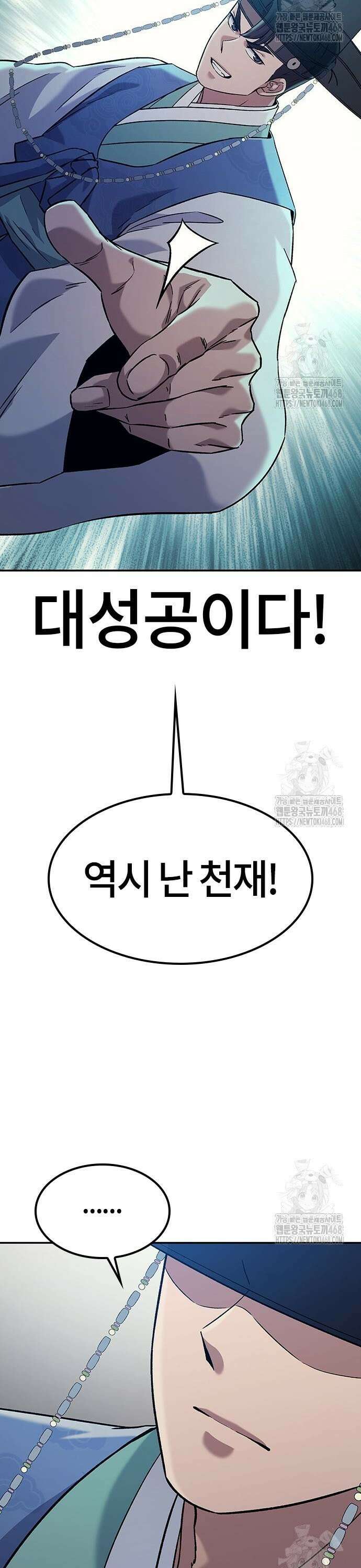 닥터, 조선 가다 40화 28