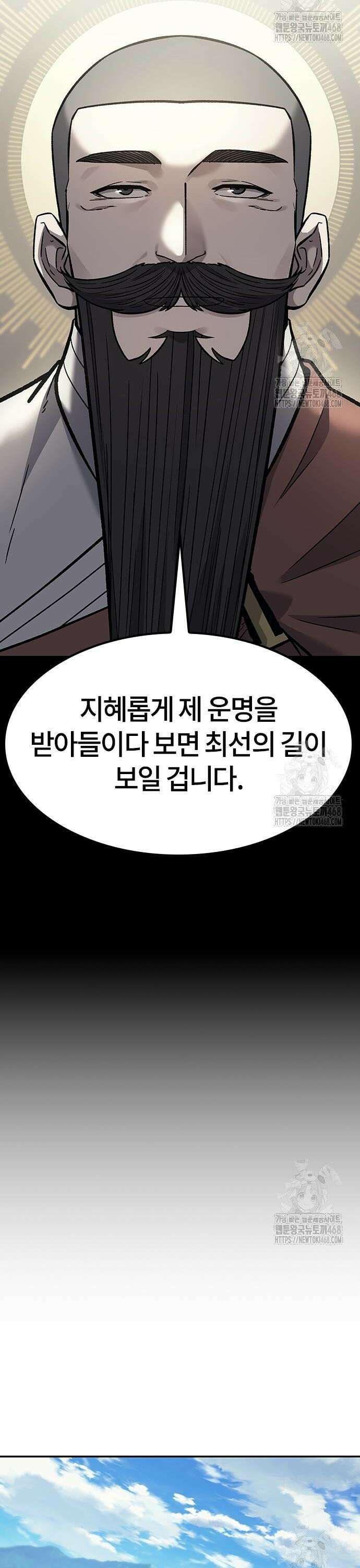 닥터, 조선 가다 40화 31