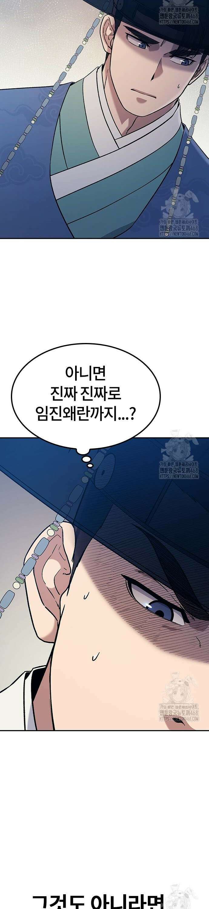 닥터, 조선 가다 40화 34