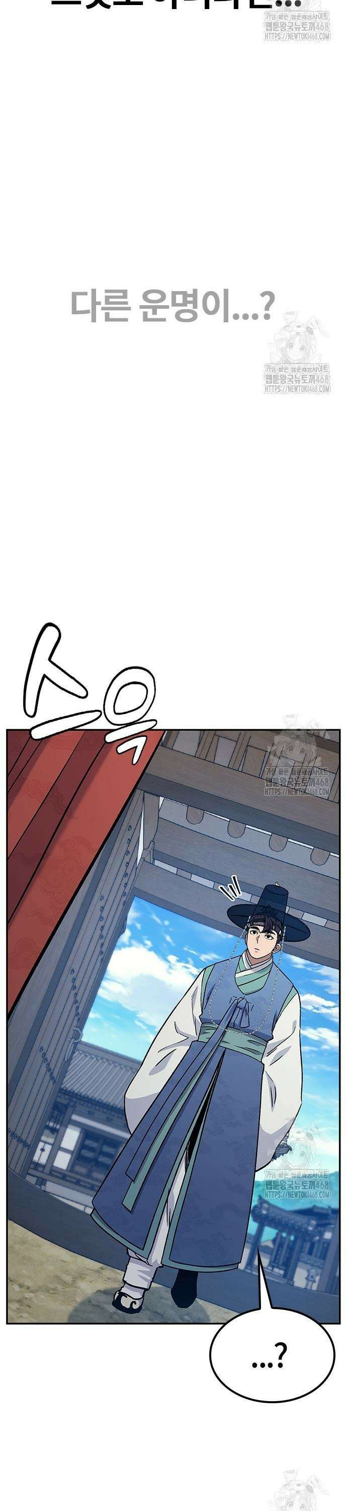 닥터, 조선 가다 40화 35