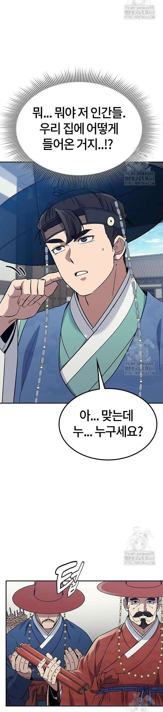 닥터, 조선 가다 40화 37